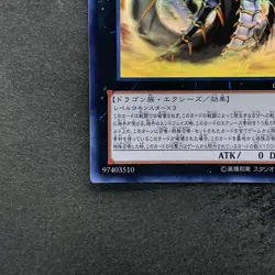 NM Number 92: Heart-eartH Dragon CBLZ-JP045 Ghost Rare YuGiOh 2250 - Image 4