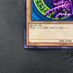 NM Dark Magician MB01-JP010 Millennium Rare YuGiOh 180 - Image 4