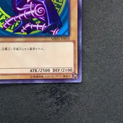 NM Dark Magician MB01-JP010 Millennium Rare YuGiOh 180 - Image 5