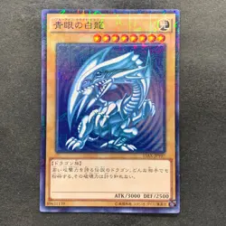 NM Blue-Eyes White Dragon 15AX-JPY07 Millennium Rare YuGiOh 1360 - Image 1