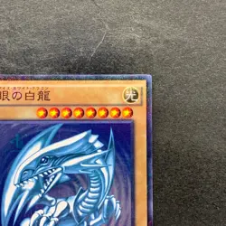 NM Blue-Eyes White Dragon 15AX-JPY07 Millennium Rare YuGiOh 1360 - Image 3