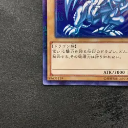 NM Blue-Eyes White Dragon 15AX-JPY07 Millennium Rare YuGiOh 1360 - Image 4