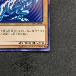 NM Blue-Eyes White Dragon 15AX-JPY07 Millennium Rare YuGiOh 1360 - Image 5