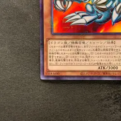 NM Blue-Eyes Toon Dragon PGB1-JP020 Millennium Rare YuGiOh 100 - Image 4