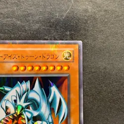 NM Blue Eyes Toon Dragon PS-00 Ultra Parallel Rare YuGiOh 980 - Image 3