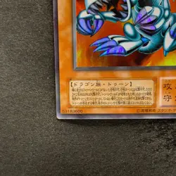 NM Blue Eyes Toon Dragon PS-00 Ultra Parallel Rare YuGiOh 980 - Image 4