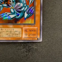 NM Blue Eyes Toon Dragon PS-00 Ultra Parallel Rare YuGiOh 980 - Image 5
