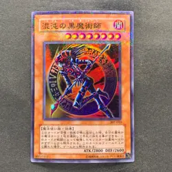 NM Dark Magician of Chaos 307-010 Ultra Parallel Rare YuGiOh 980 - Image 1