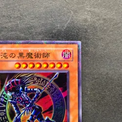 NM Dark Magician of Chaos 307-010 Ultra Parallel Rare YuGiOh 980 - Image 3