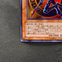 NM Dark Magician of Chaos 307-010 Ultra Parallel Rare YuGiOh 980 - Image 4