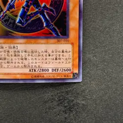 NM Dark Magician of Chaos 307-010 Ultra Parallel Rare YuGiOh 980 - Image 5