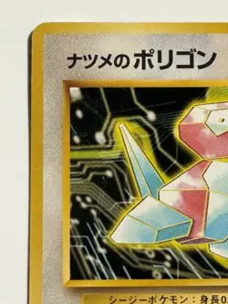 Sabrina's Porygon No.137 Gym challenge Japanese Pokemon card From Japan - Image 2