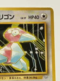 Sabrina's Porygon No.137 Gym challenge Japanese Pokemon card From Japan - Image 3