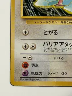 Sabrina's Porygon No.137 Gym challenge Japanese Pokemon card From Japan - Image 4