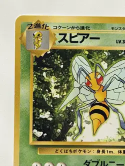 Beedrill No.015 Old back vintage Japanese Pokemon Card From japan - Image 2