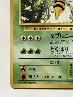 Beedrill No.015 Old back vintage Japanese Pokemon Card From japan - Image 4