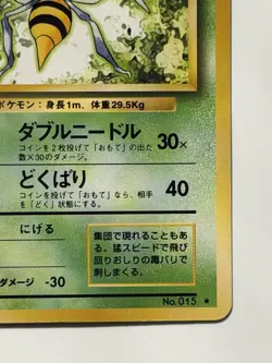 Beedrill No.015 Old back vintage Japanese Pokemon Card From japan - Image 5