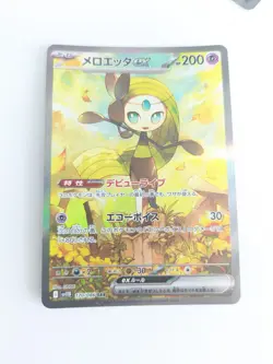 Meloetta ex SAR 170/086 sv11B Black Bolt Pokemon Card Japanese 2025 NM JAPAN - Image 1