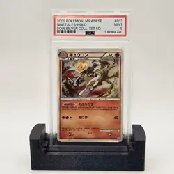 Ninetales 013/070 Pokemon SoulSilver 1st Ed Holo Rare PSA 9 Japanese - Image 1