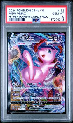 PSA 10 2024 Pokemon Chinese Swsh Mew Vmax Hyper 162 Fusion Arts - Image 1