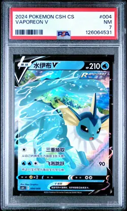 2024 POKEMON SIMPLIFIED CHINESE CSH C-EEVEE ADVANCED GIFT BOX VAPOREON V PSA 7 - Image 1