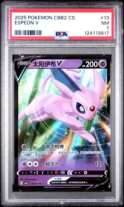 2025 POKEMON SIMPLIFIED CHINESE CBB2 C-GEM PACK VOL 2 #13 ESPEON V PSA 7 - Image 1