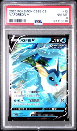 2025 POKEMON SIMPLIFIED CHINESE CBB2 C-GEM PACK VOL 2 #13 VAPOREON V PSA 8 - Image 1