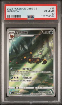 PSA 10 Pokemon Chinese Eevee Umbreon CBB2C 06/15 Gem Pack Vol2 Gem Mint - Image 1