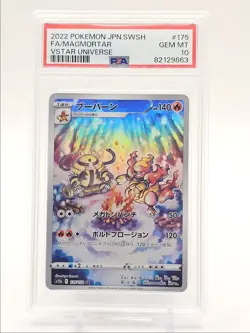 MAGMORTAR 2022 POKEMON JAPANESE SWSH VSTAR UNIVERSE ART RARE PSA 10 Q0004 - Image 1