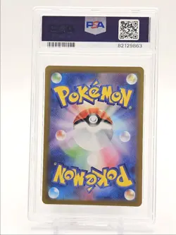 MAGMORTAR 2022 POKEMON JAPANESE SWSH VSTAR UNIVERSE ART RARE PSA 10 Q0004 - Image 2