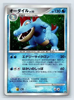 Feraligatr Japanese 1st Ed. Pokemon Diamond & Pearl Secret of the Lakes (DP2) - Image 1