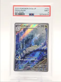 DRAGONAIR 2023 POKEMON JAPANESE SV POKEMON 151 ART RARE 182/165 PSA 9 Q0004 - Image 1