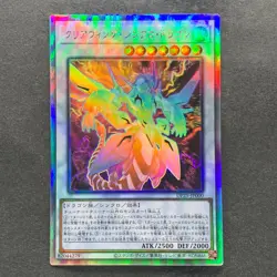 NM Clear Wing Synchro Dragon DP25-JP000 Holographic Rare YuGiOh 360 - Image 1
