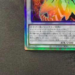 NM Clear Wing Synchro Dragon DP25-JP000 Holographic Rare YuGiOh 360 - Image 4