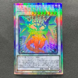 NM Chaos Ruler the Chaotic Magical Dragon ROTD-JP043 Holographic YuGiOh 280 - Image 1