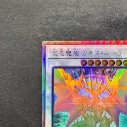 NM Chaos Ruler the Chaotic Magical Dragon ROTD-JP043 Holographic YuGiOh 280 - Image 2