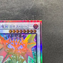 NM Chaos Ruler the Chaotic Magical Dragon ROTD-JP043 Holographic YuGiOh 280 - Image 3