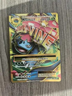 Venusaur EX 089/087 SR CP6 20th Anniversary Pokemon card First Edition - Image 1