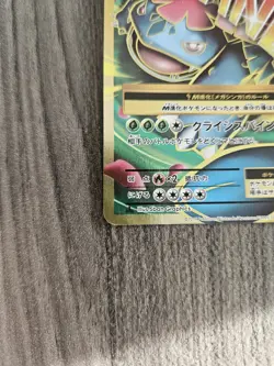 Venusaur EX 089/087 SR CP6 20th Anniversary Pokemon card First Edition - Image 2