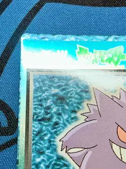 Gengar Pokemon Get Card Very Rare Japanese Meiji Nintendo #2146 - Image 3