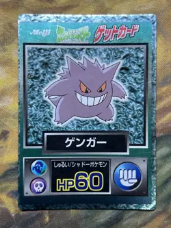 Pokemon Card Card Holo Meiji Promo Chocolate 1997 Japanese Gengar #2447 - Image 1
