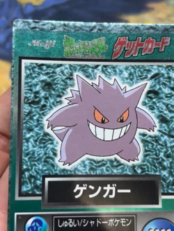 Pokemon Card Card Holo Meiji Promo Chocolate 1997 Japanese Gengar #2447 - Image 2
