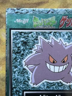 Pokemon Card Card Holo Meiji Promo Chocolate 1997 Japanese Gengar #2447 - Image 4