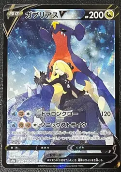 Garchomp V 084/067 CSR s9a Battle Region Japanese Cynthia Pokemon Card NM - Image 1