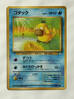Psyduck No. 054 Mystery of the Fossils vintage Japanese Pokemon Card From Japan - Image 1