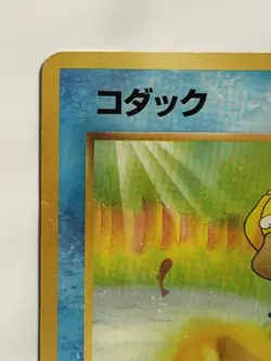 Psyduck No. 054 Mystery of the Fossils vintage Japanese Pokemon Card From Japan - Image 2