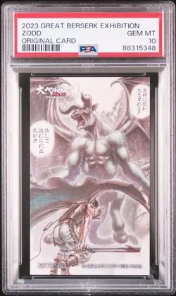 PSA10 2023 THE GREAT BERSERK EXHIBITION LOTTERY ORIGINAL CARD ZODD - Image 1