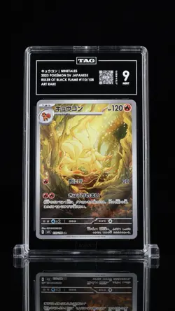 Pokemon Card Japanese TAG 9 Ninetales AR Ruler of Black Frame 110/108 - Image 1
