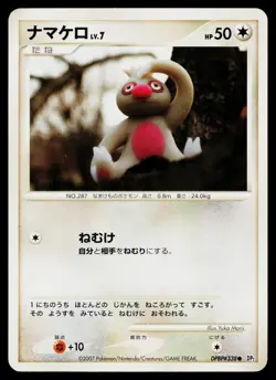 Slakoth DPBP#338 Non Holo Common Secret of the Lakes Pokemon Japanese LP - Image 1