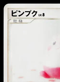 HAPPINY 043/DP-P DIAMOND & PEARL PROMOS JAPANESE POKEMON TCG - Image 2